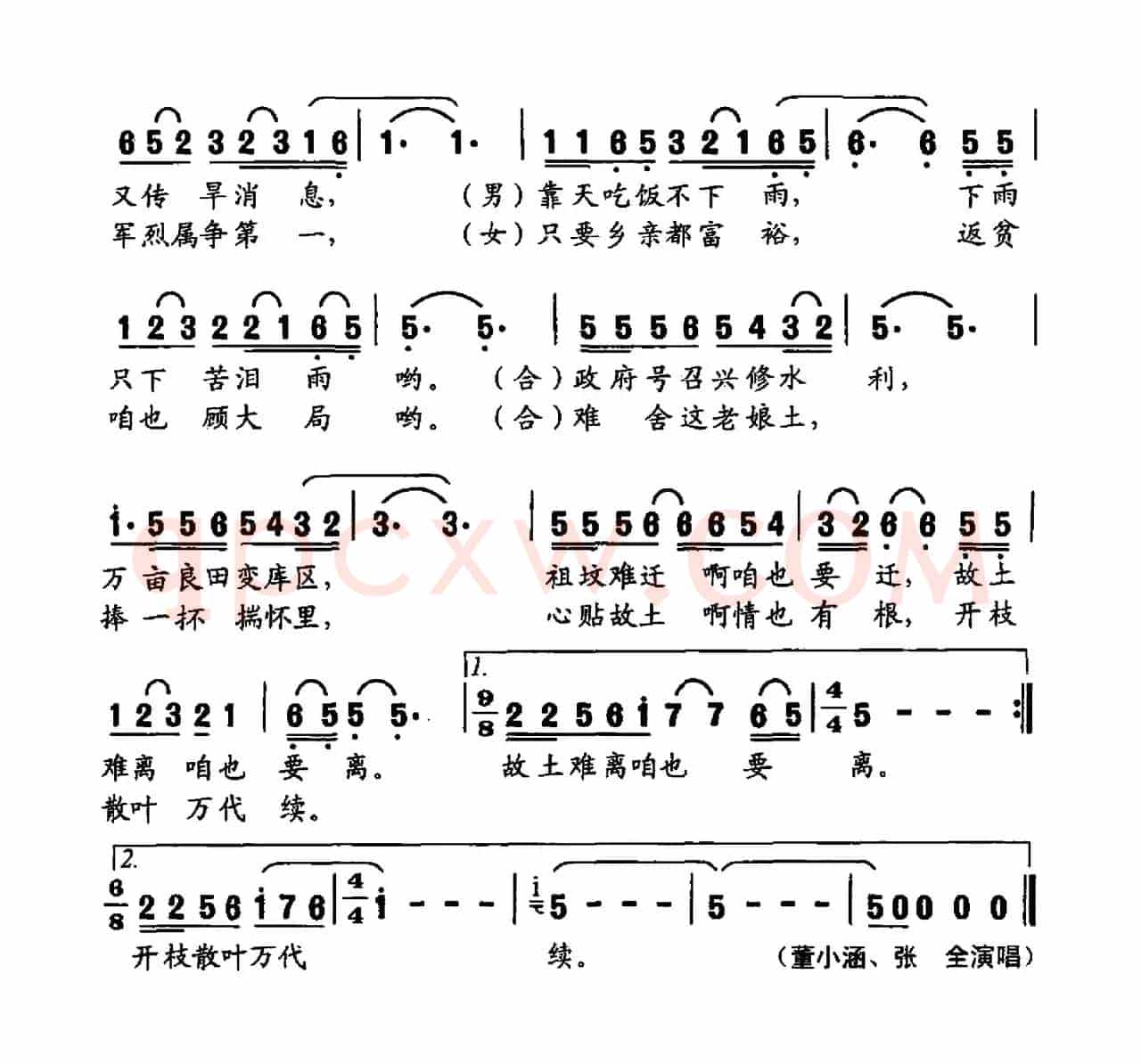 别故园(大型声乐套曲《沂蒙组歌》作品之七)