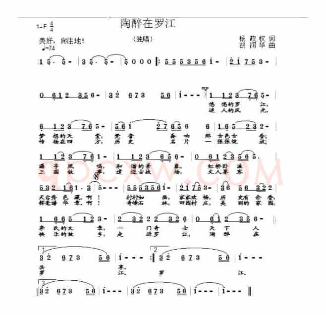 陶醉在罗江