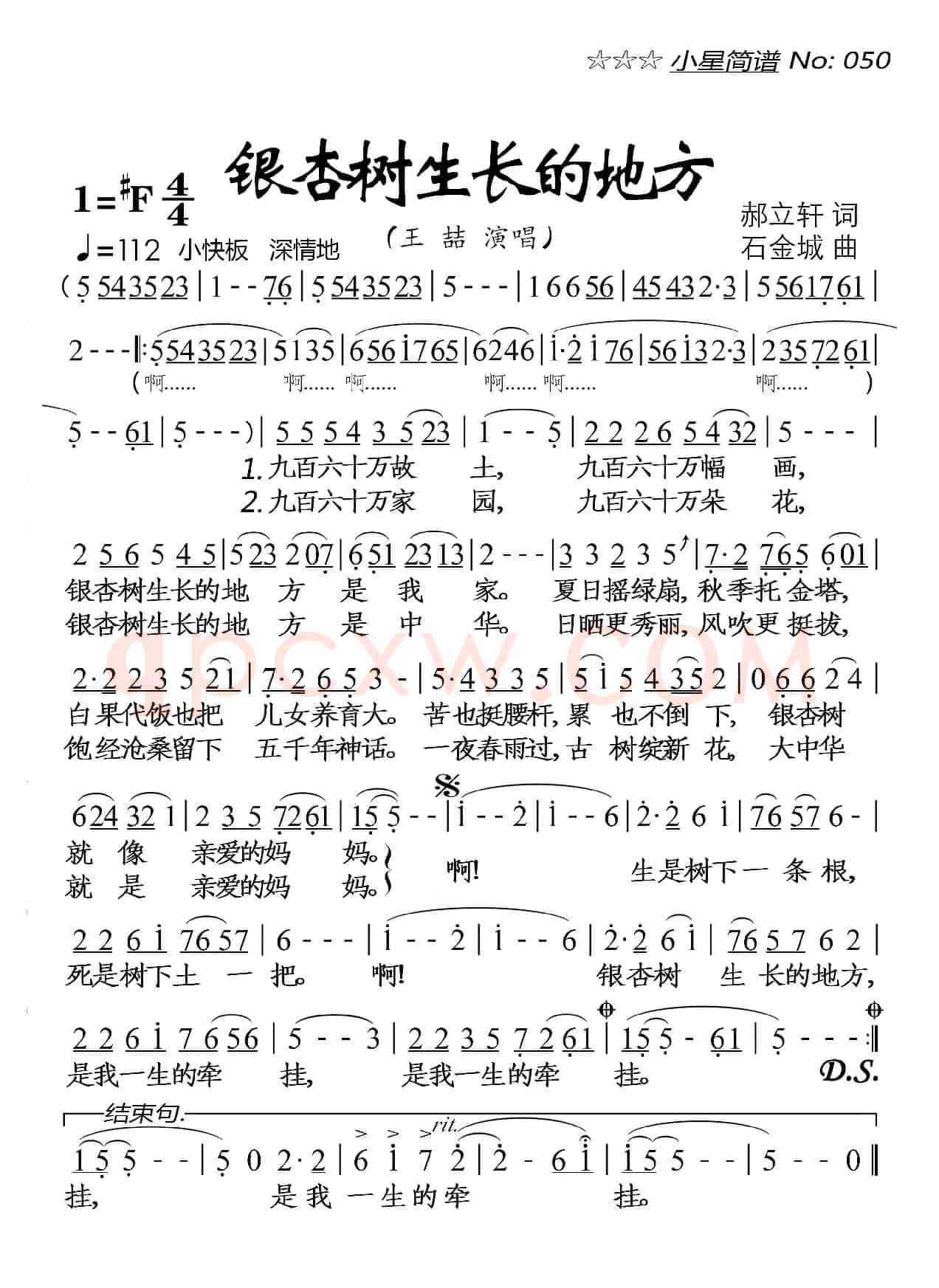 银杏树生长的地方