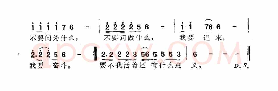 人生意义（电视剧《京都纪事》片尾曲）