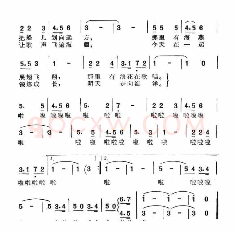 走向海洋（电视专题片《潜猎从这里开始》插曲）