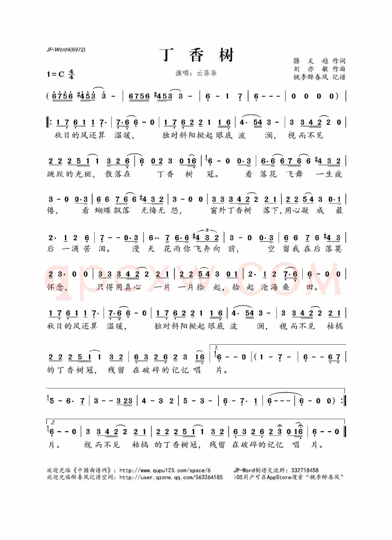丁香树(滕文越词 刘亦敏曲)