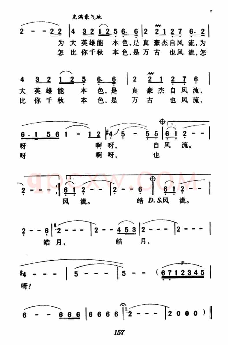 喊月(赵大鸣词 王祖皆、张卓娅曲)