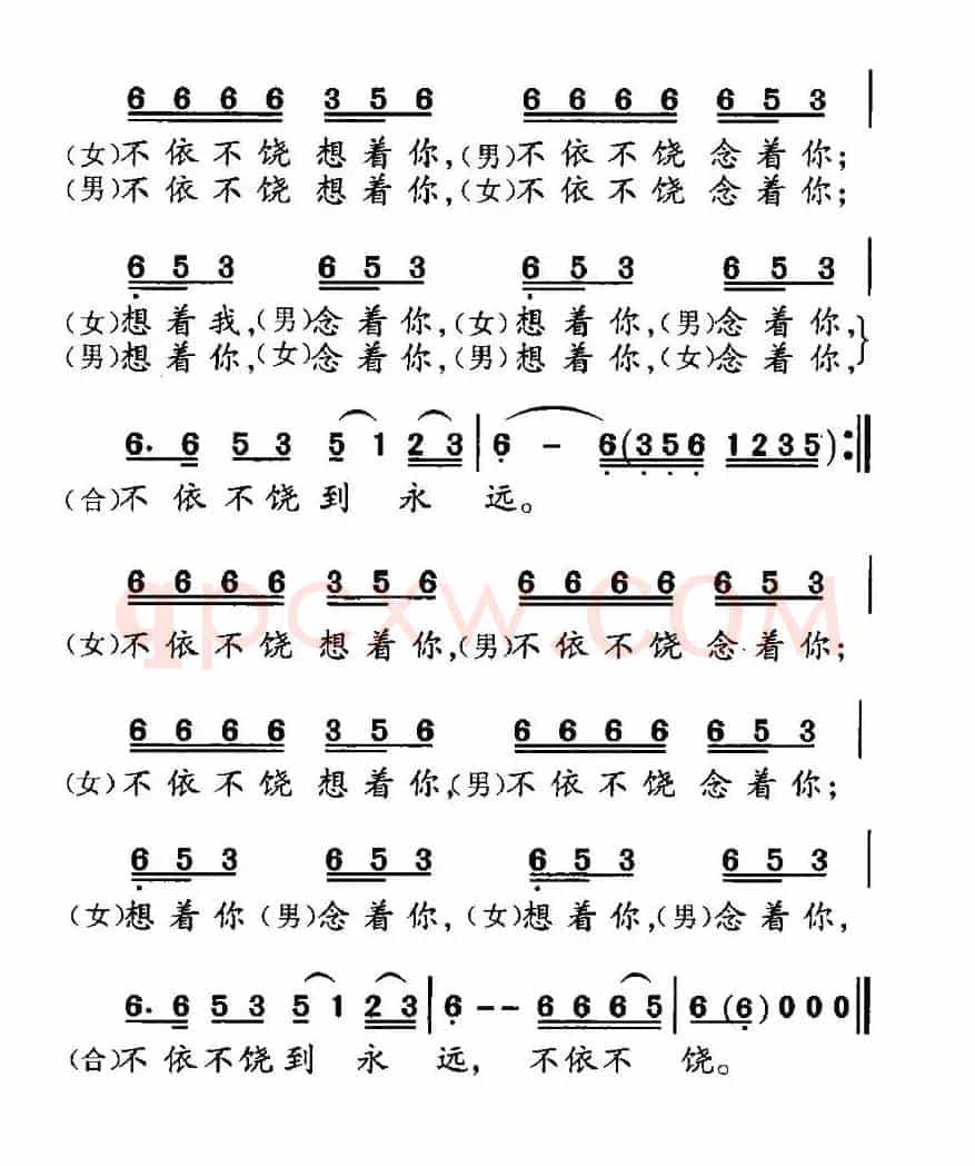 不依不饶
