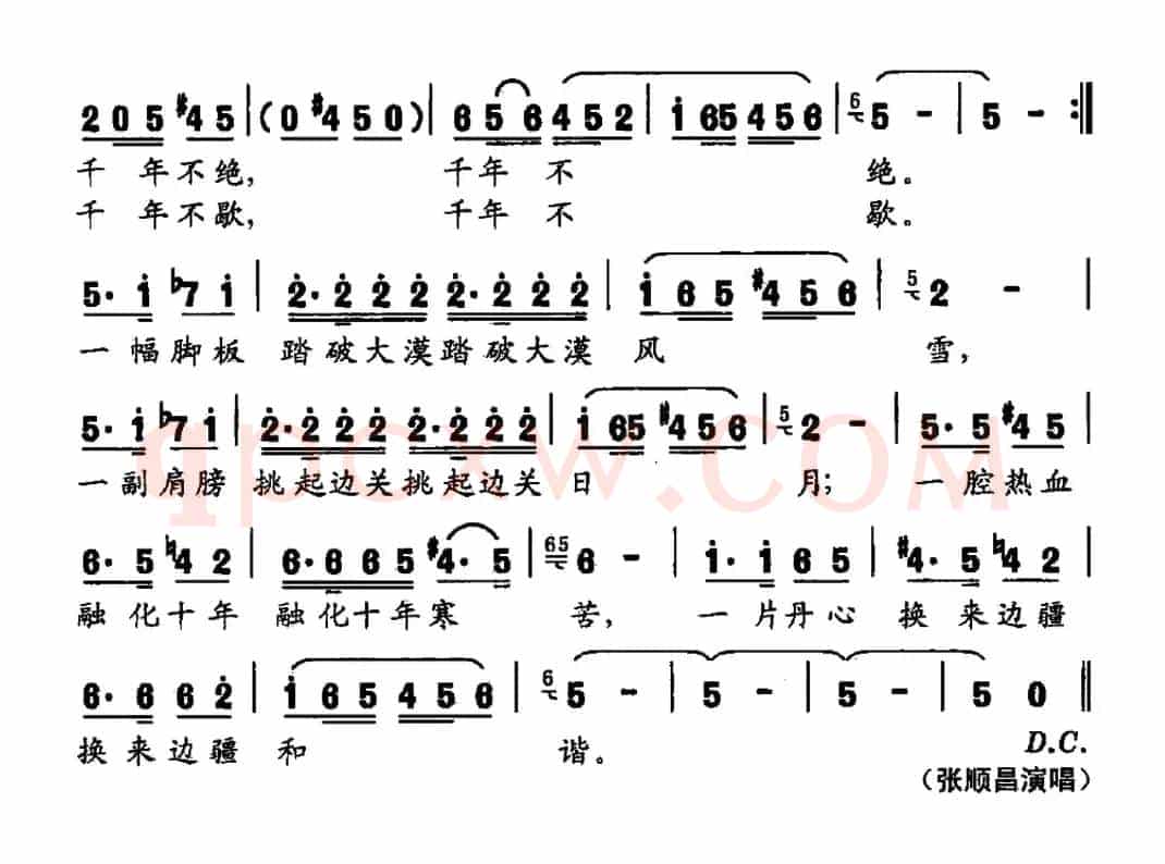张骞出使