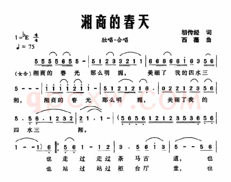 湘商的春天