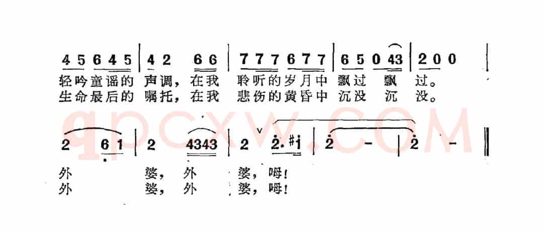 外婆（肖正民词 肖正民曲）