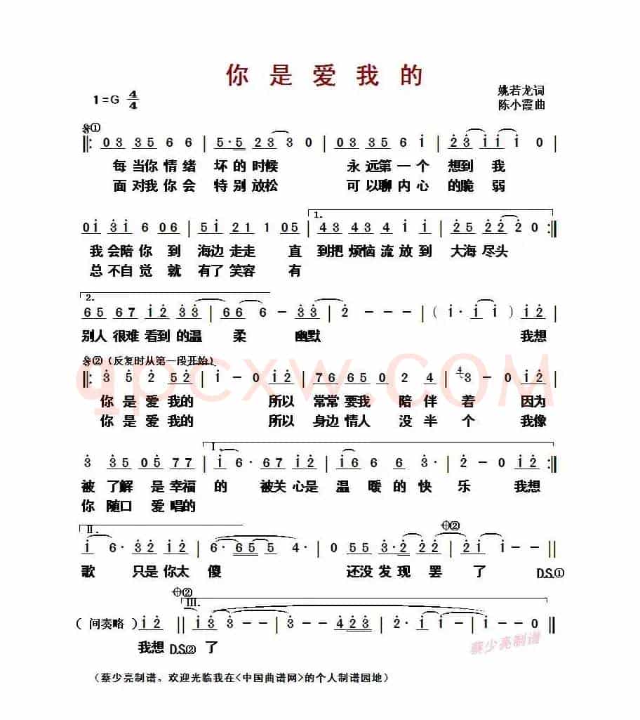 你是爱我的