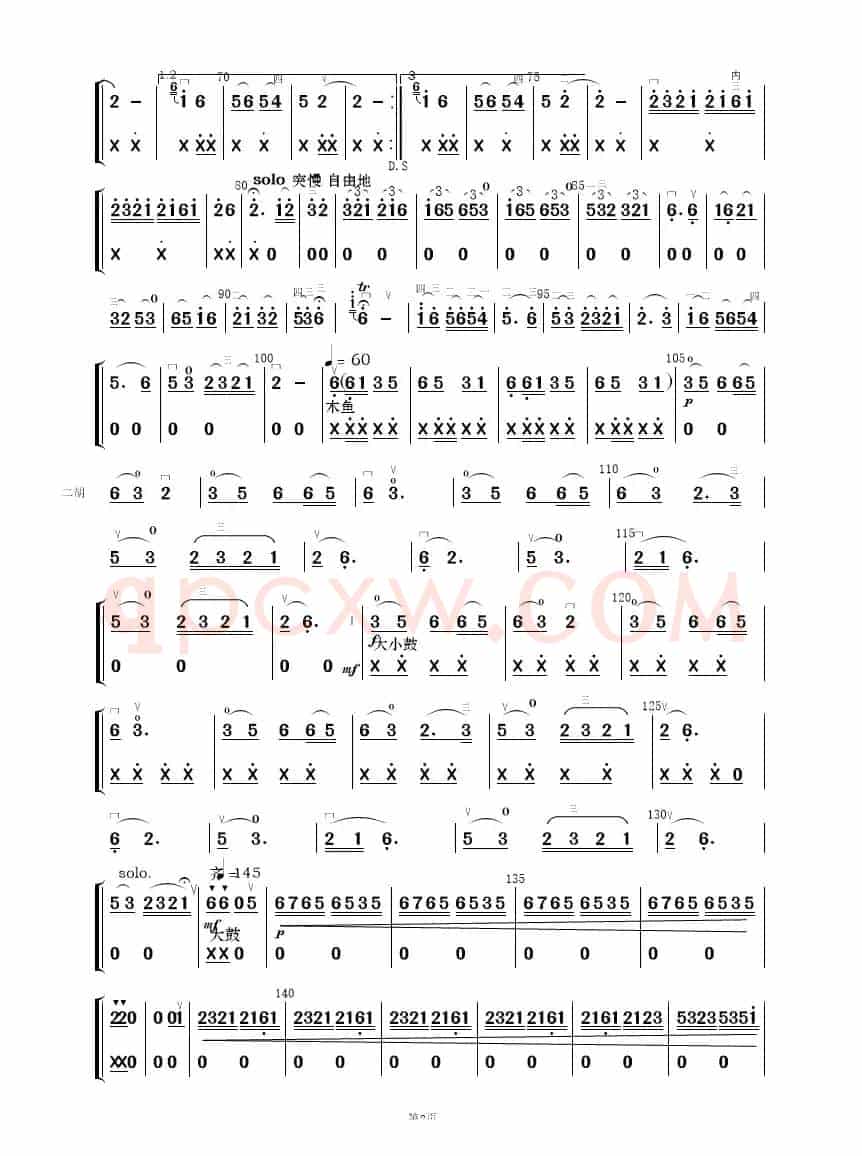 康定情歌变奏曲（二胡齐奏+伴奏）