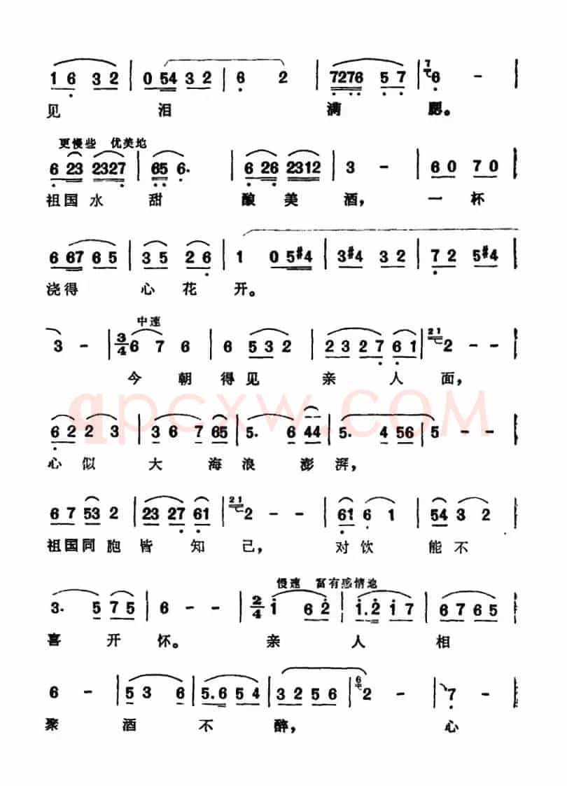 酒歌（柯原词 庄稼曲）