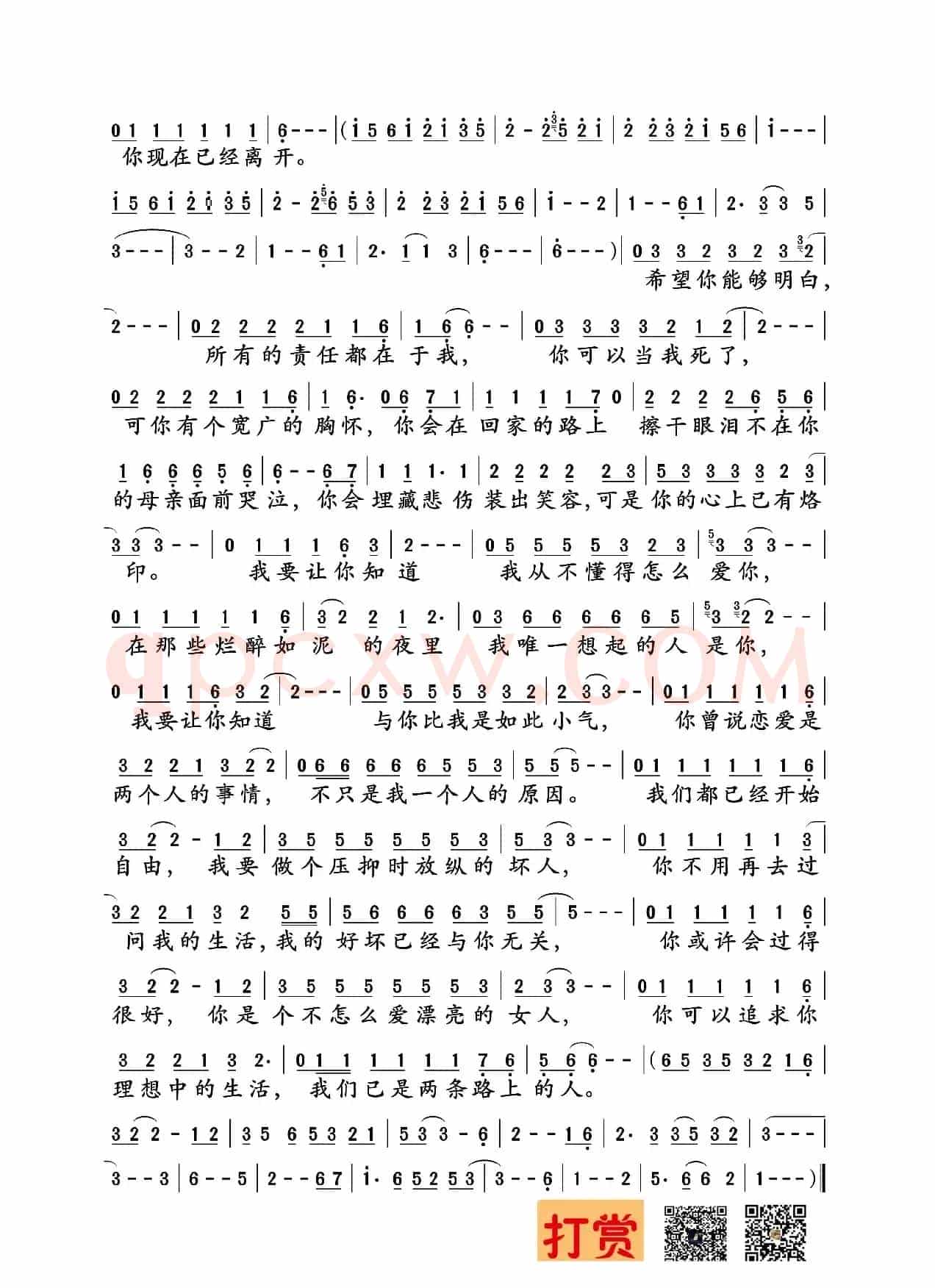 已是两条路上的人(赵雷词曲)