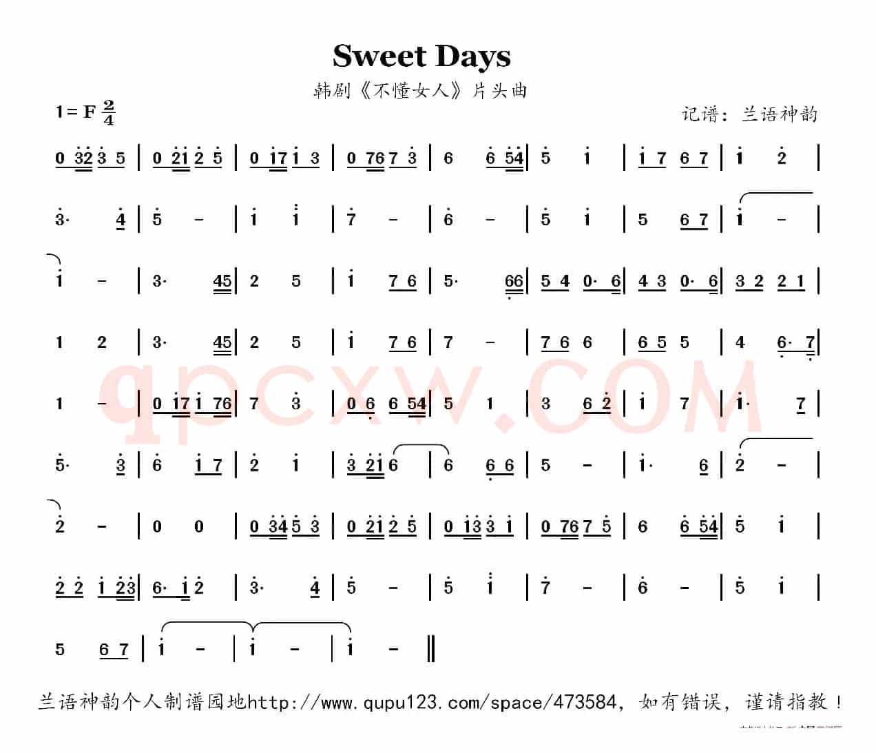 Sweet Days（韩剧《不懂女人》片头曲）
