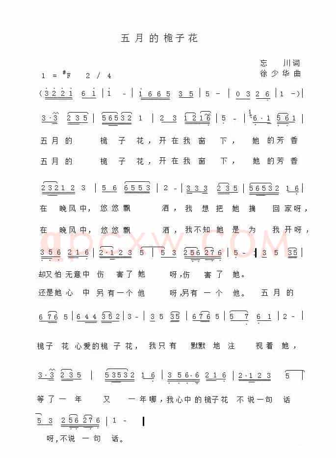 五月的桅子花