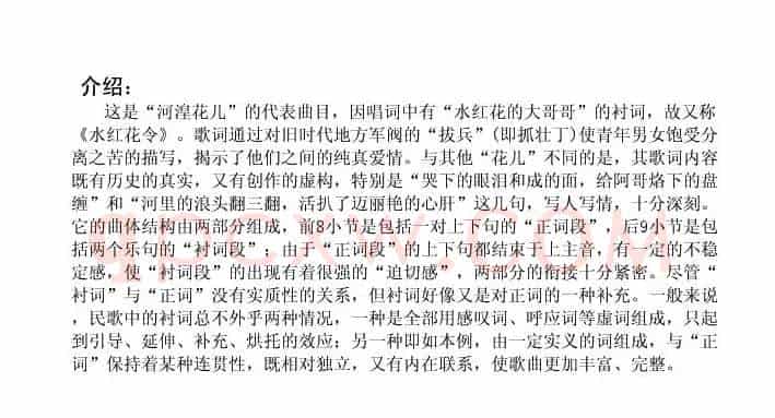 河里的浪头翻三翻
