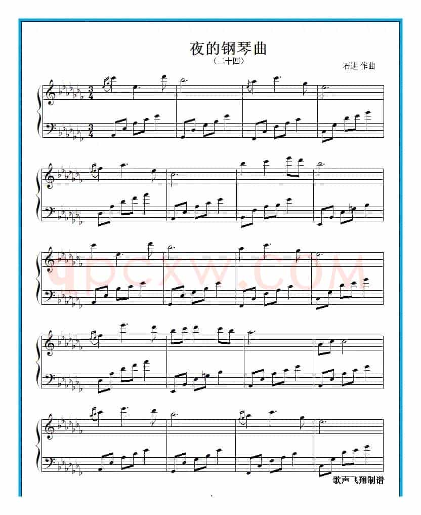 夜的钢琴曲 二十四