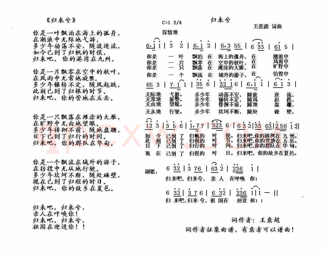 归来兮