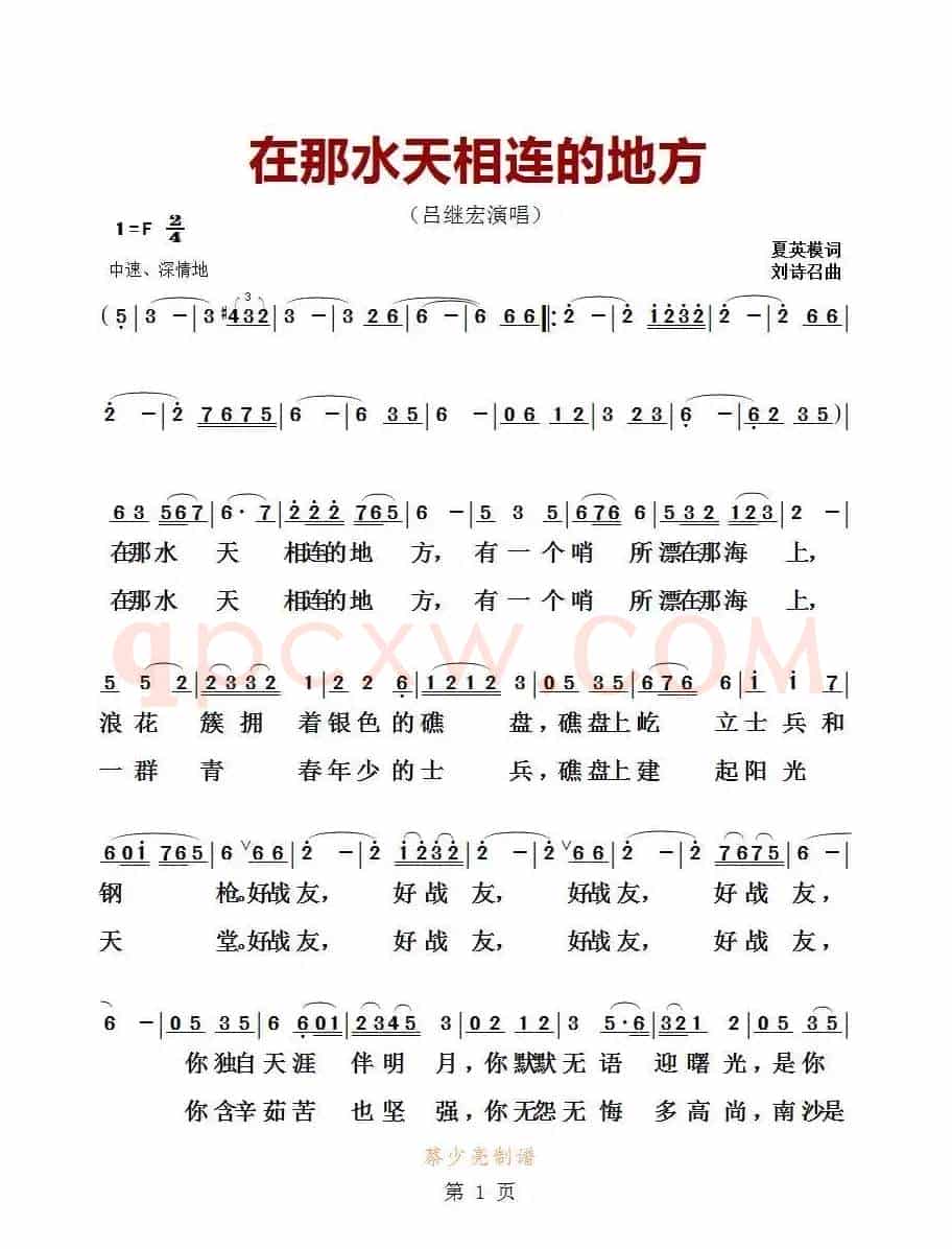 在那水天相连的地方