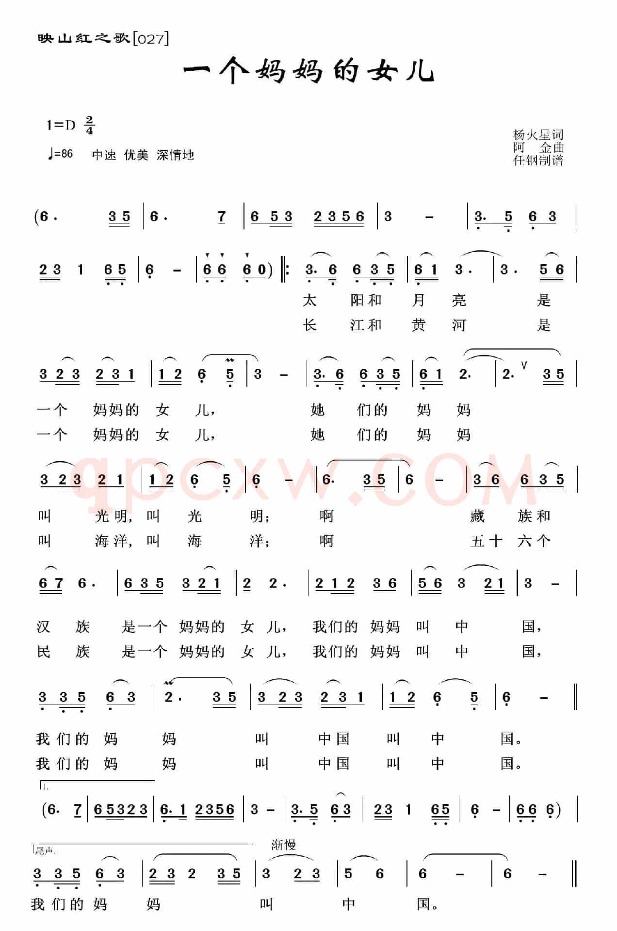 映山红之歌：一个妈妈的女儿