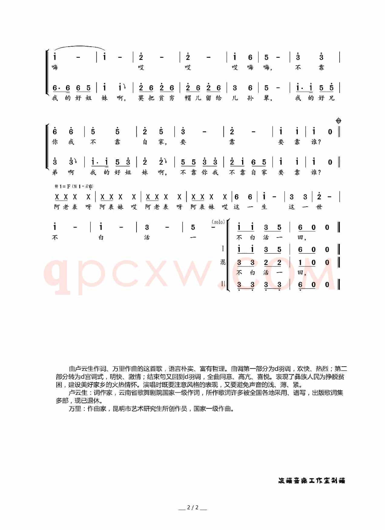 阿老表