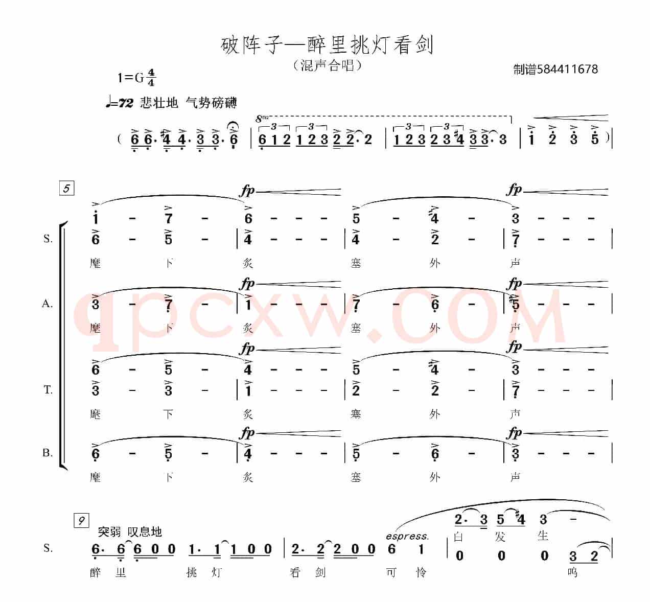破阵子醉里挑灯看剑合唱谱