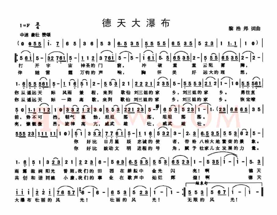 德天大瀑布