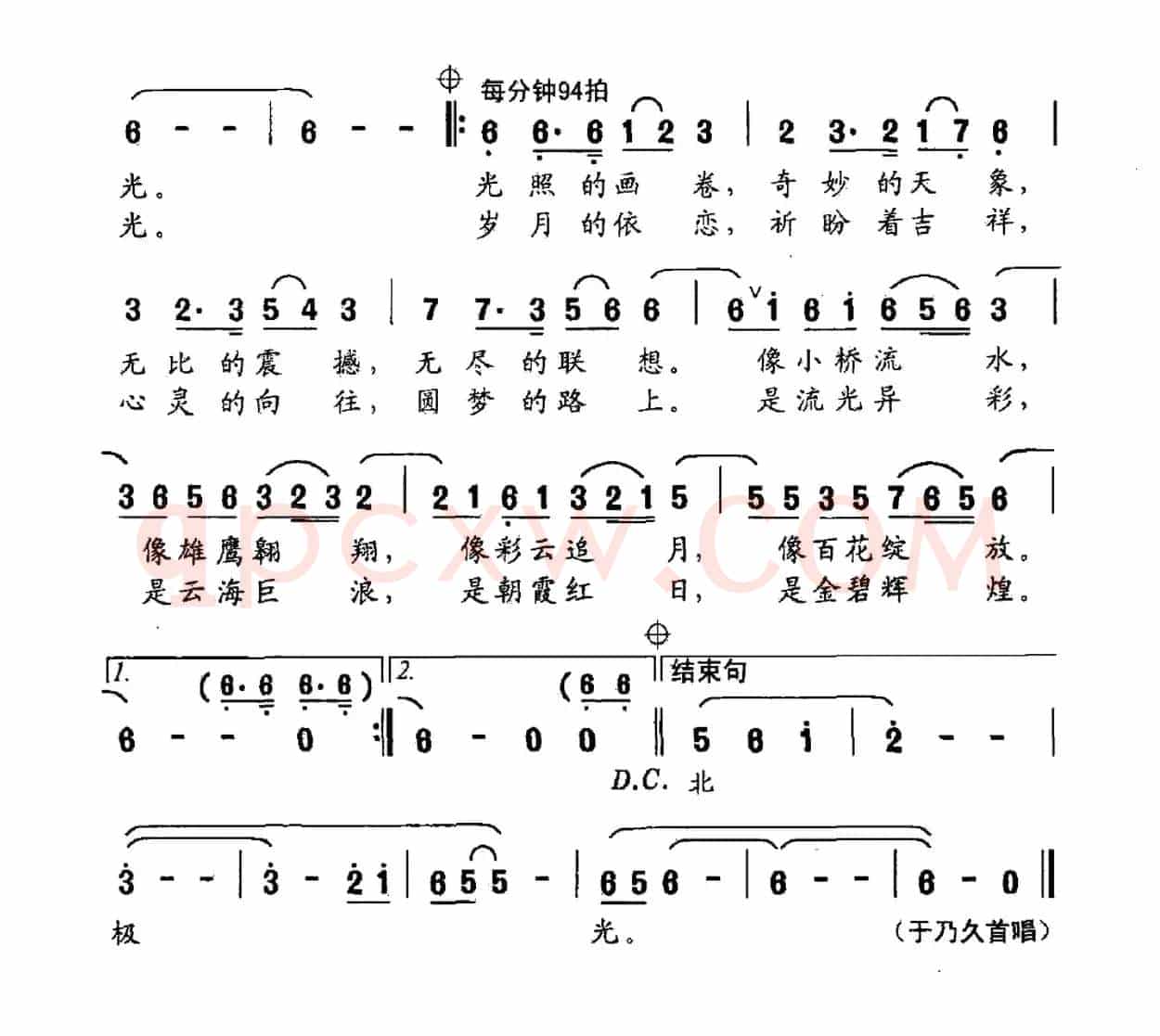 神奇北极光
