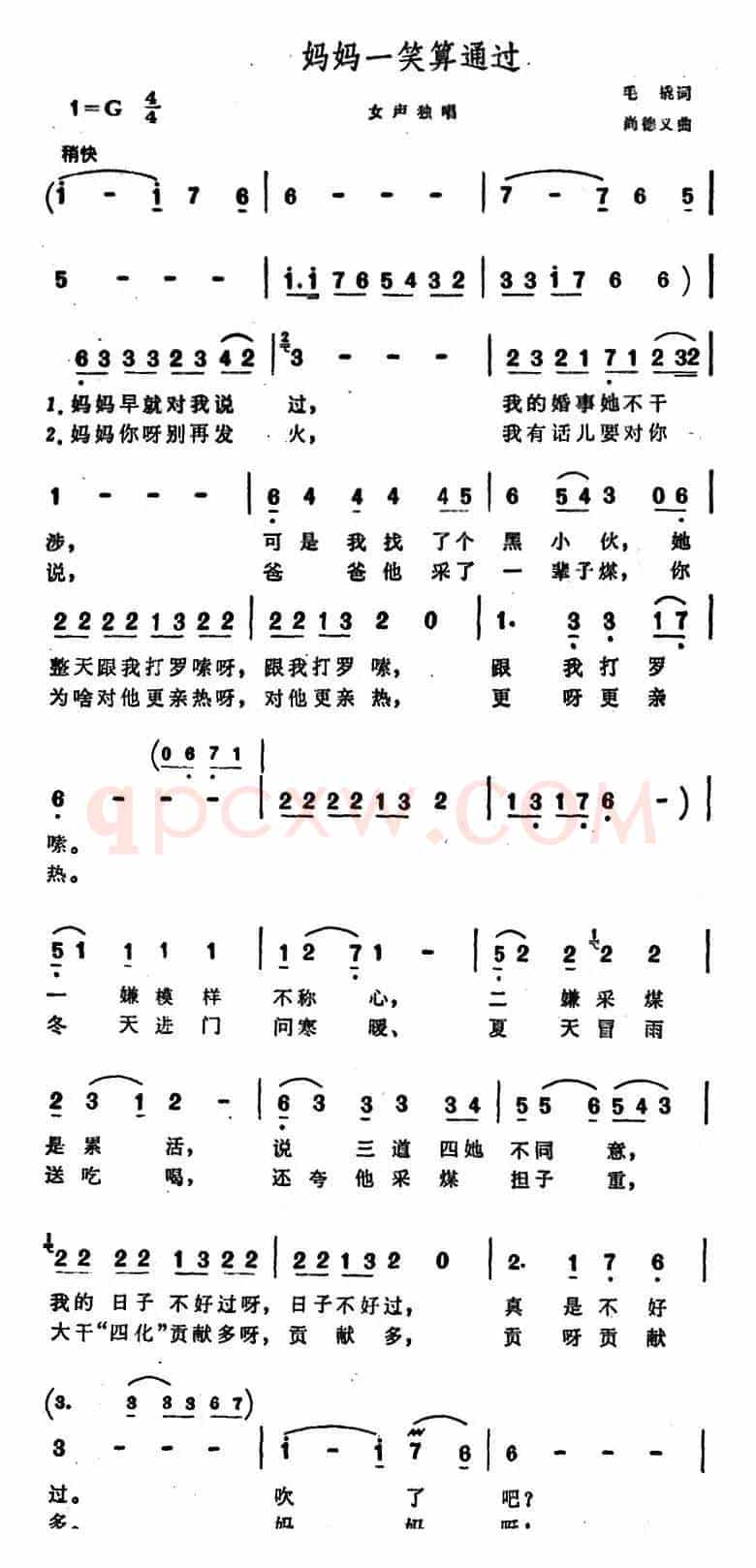 妈妈一笑算通过