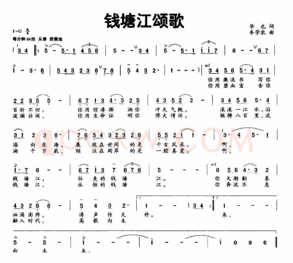 钱塘江颂歌