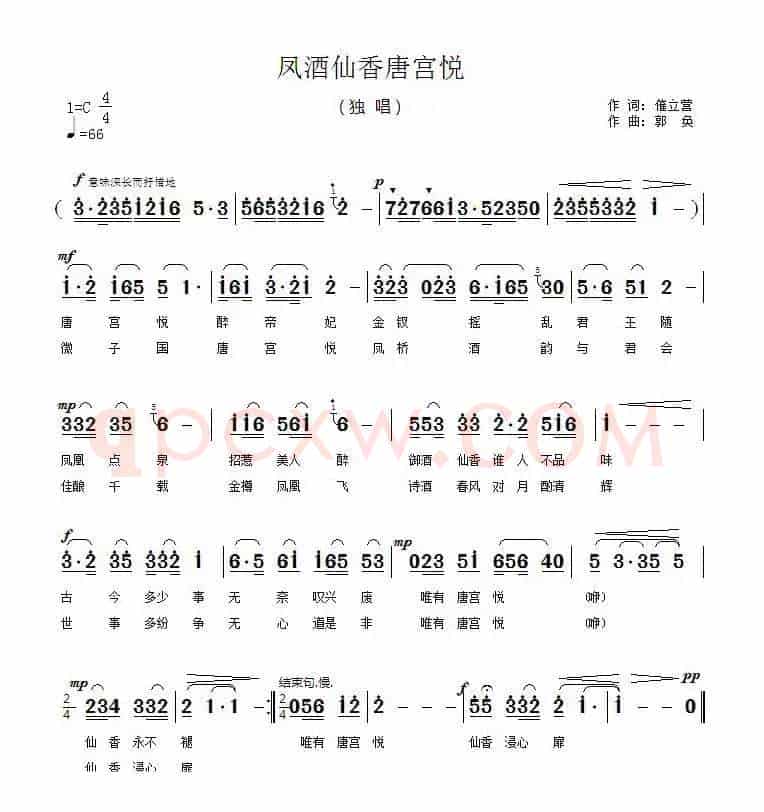 凤酒仙香唐宫悦
