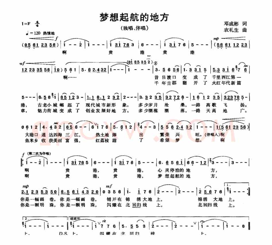 梦想起航的地方