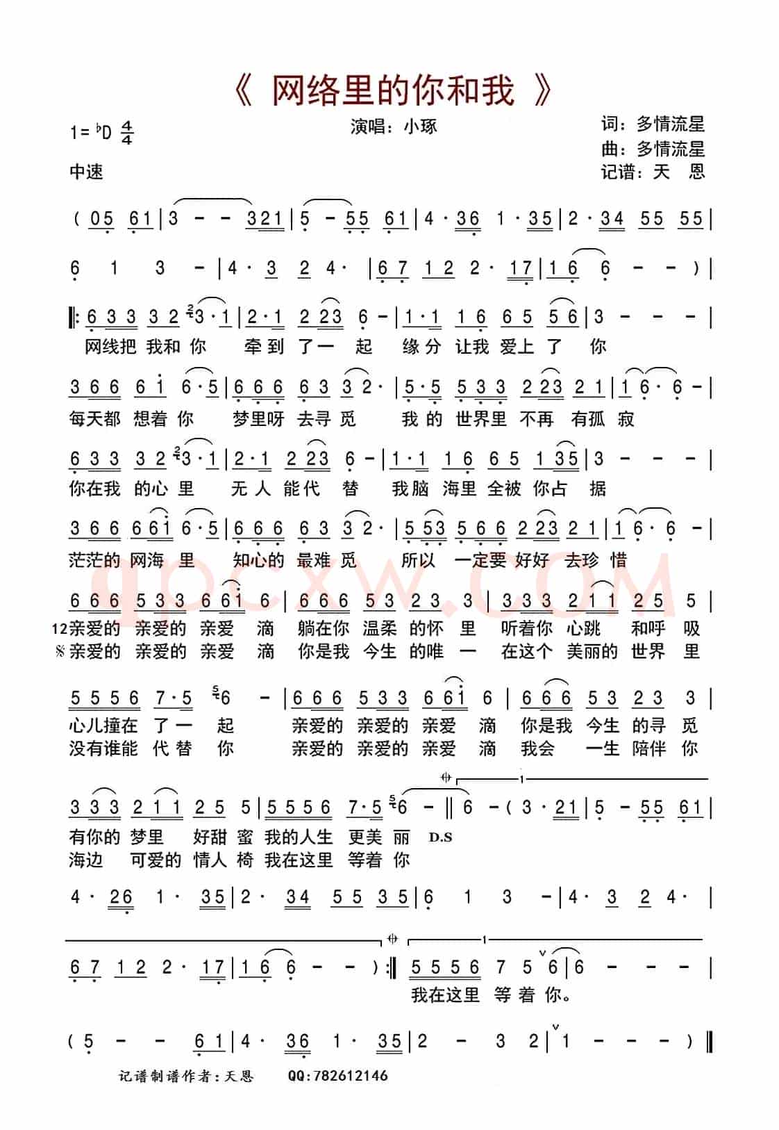网络里的我和你