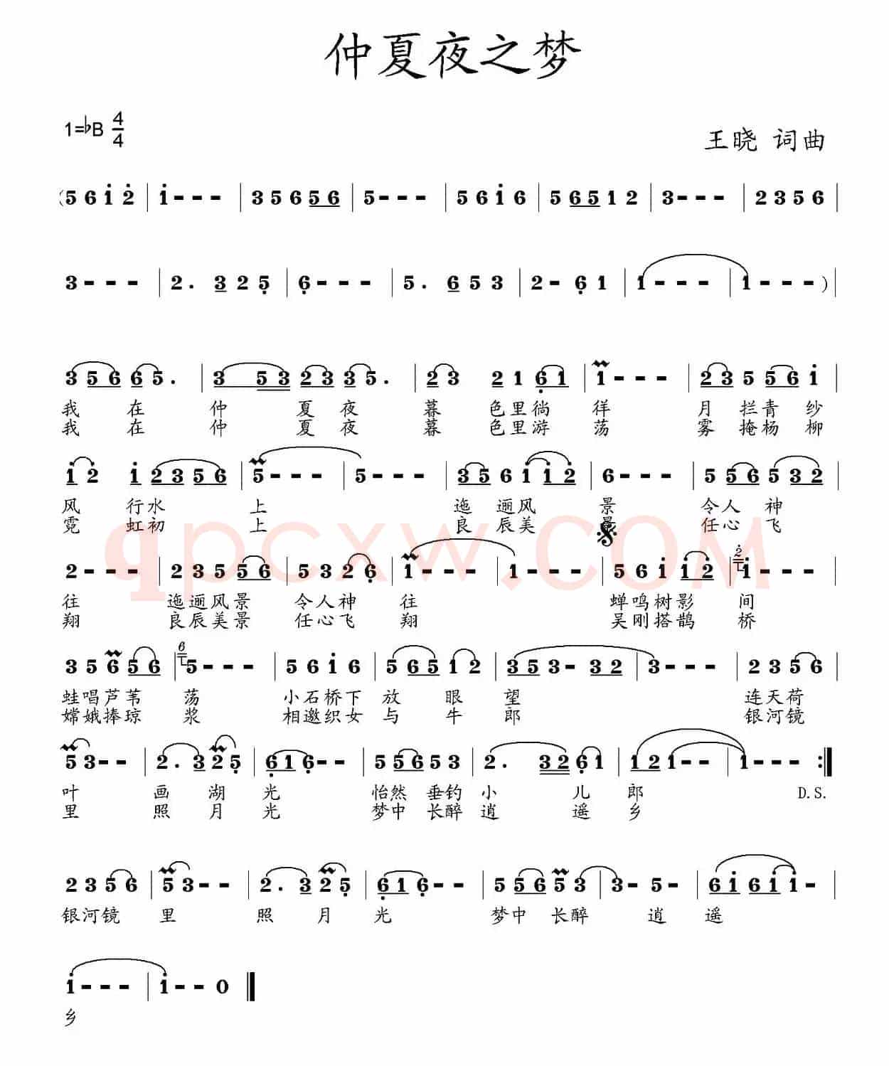仲夏夜之梦
