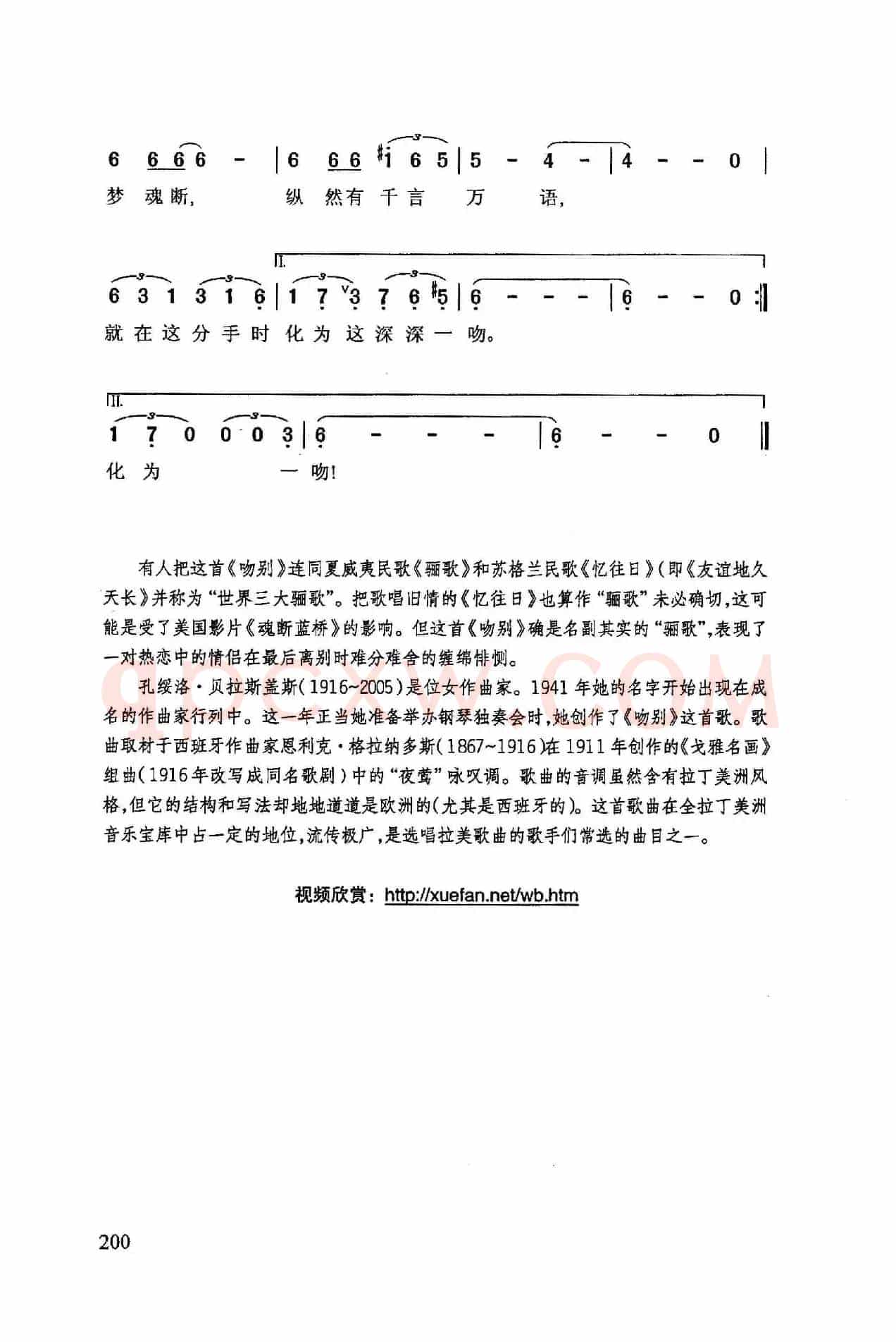 吻 别