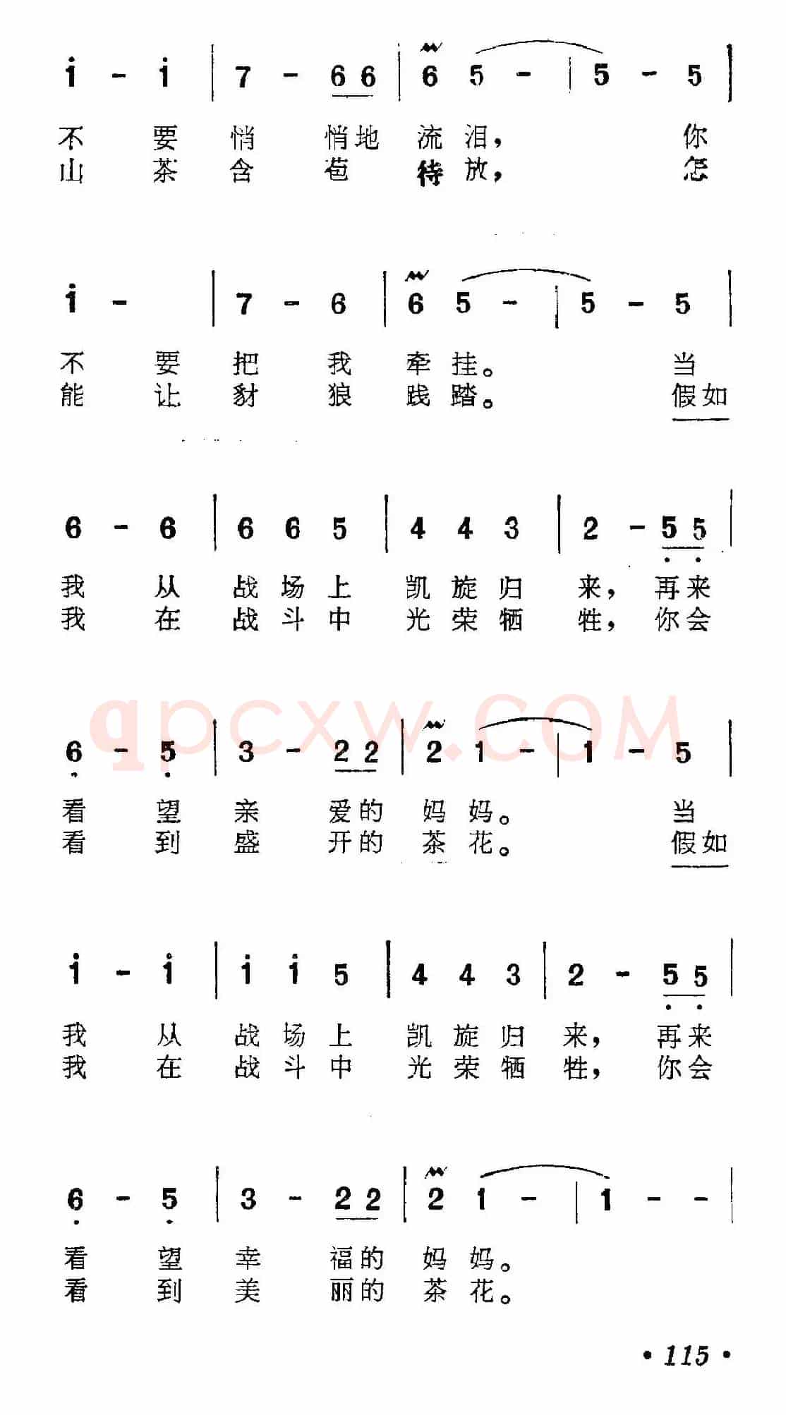 再见吧!妈妈