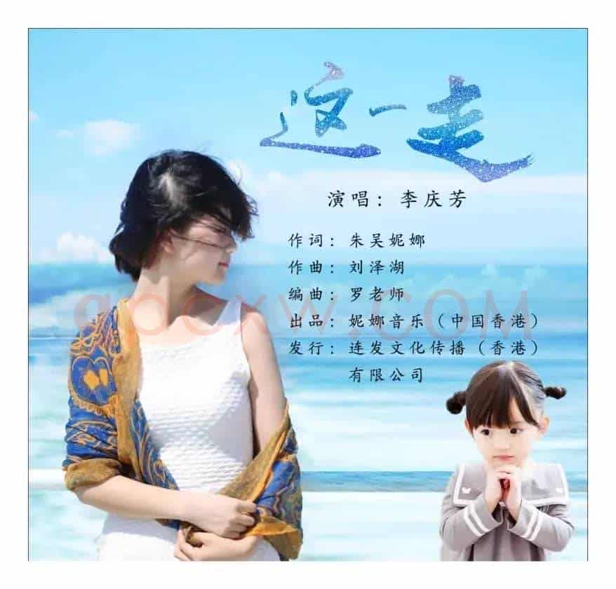 这一走(音乐广播剧《上前方》唱段之二)