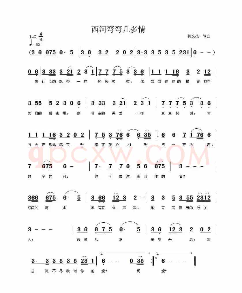 西河弯弯几多情