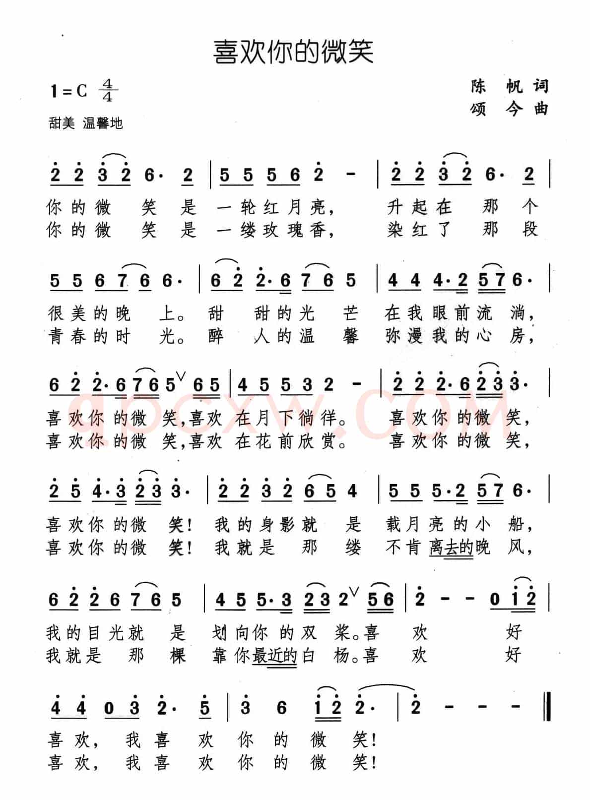 喜欢你的微笑