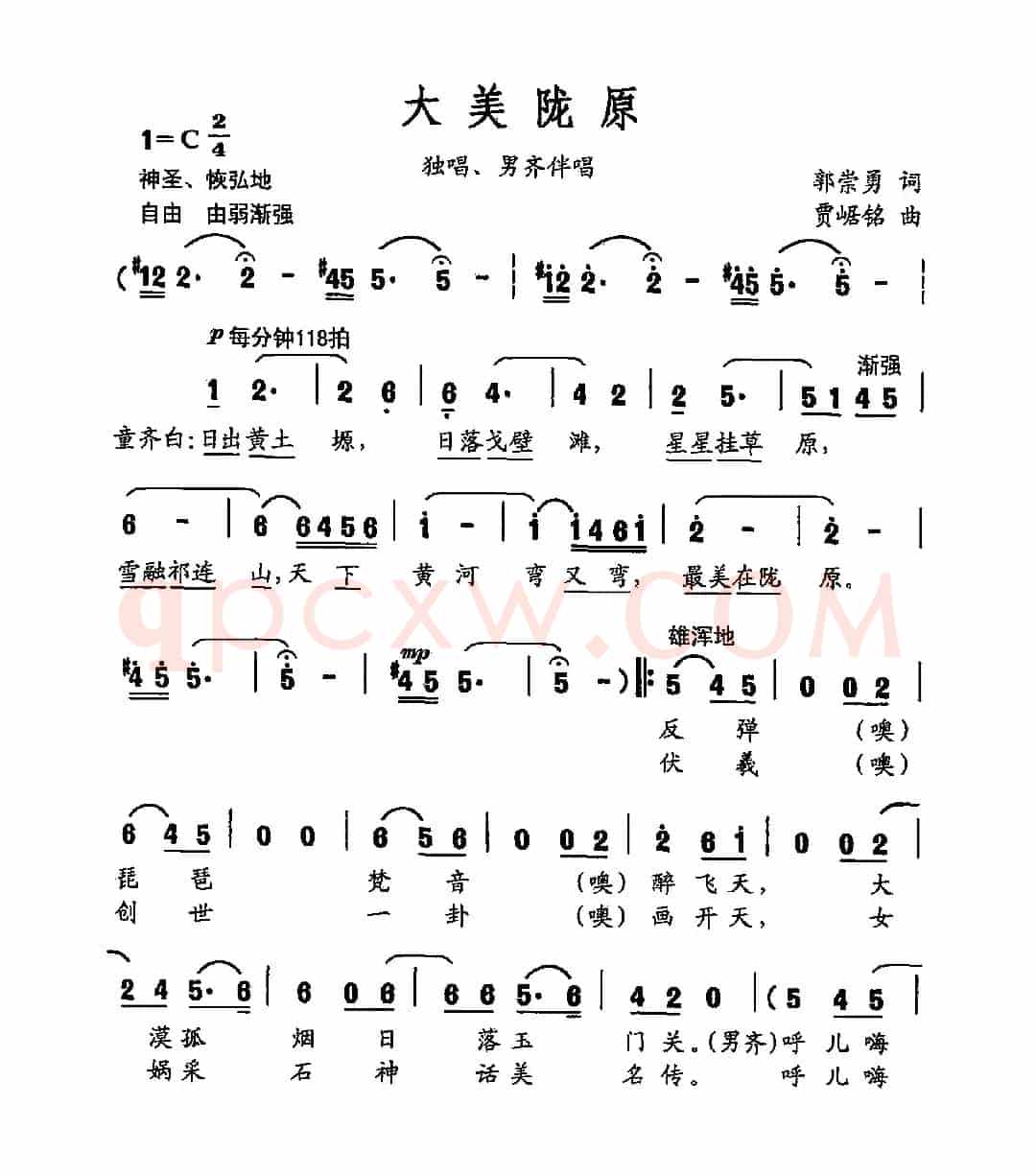 大美陇原