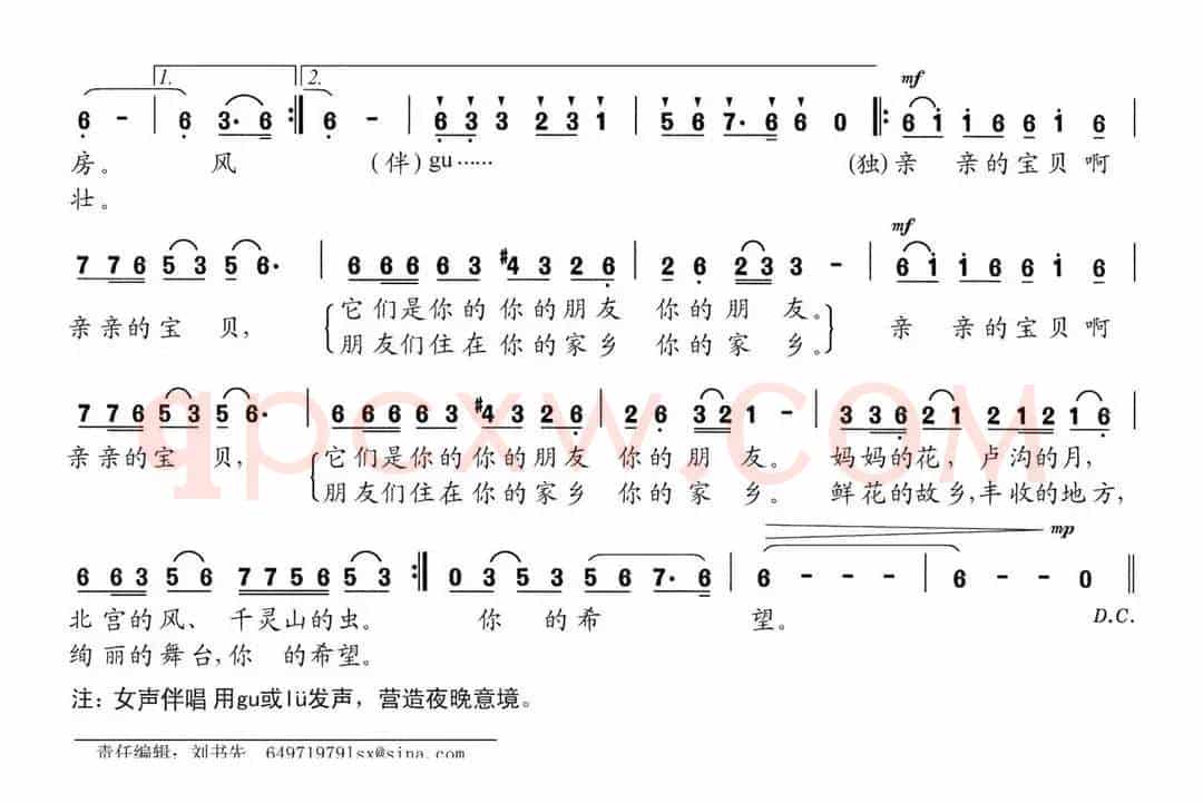 丰台摇篮曲