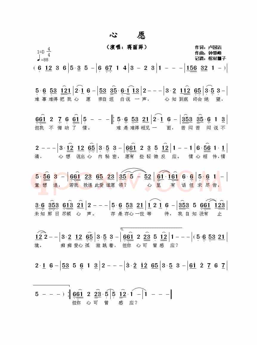 心愿(卢国沾词 钟肇峰曲)