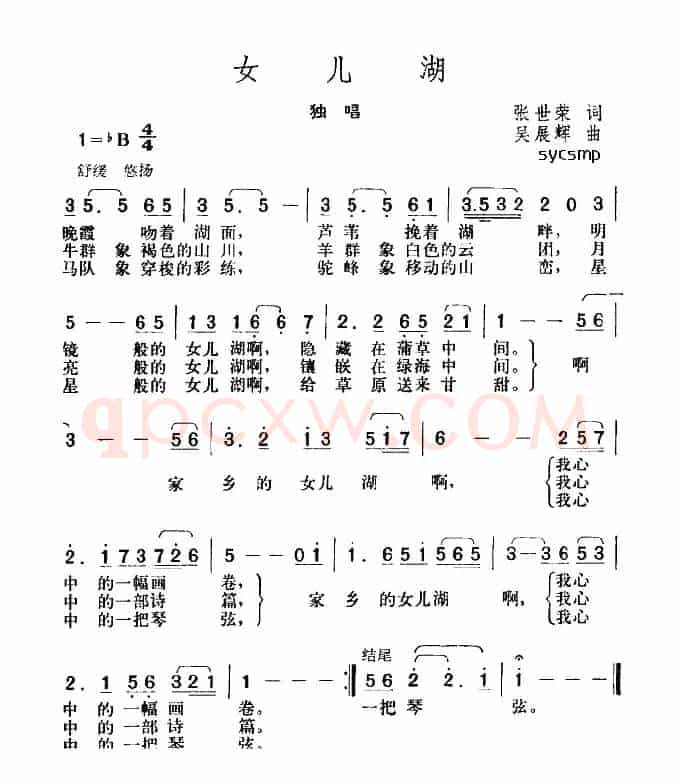 女儿湖