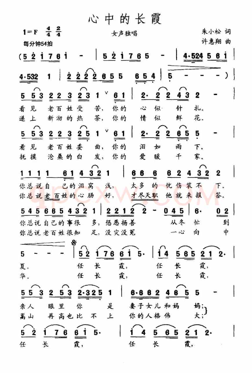 心中的长霞