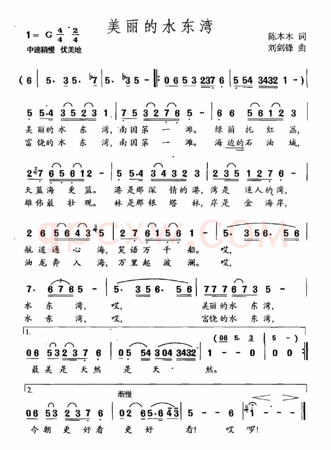 美丽的水东湾