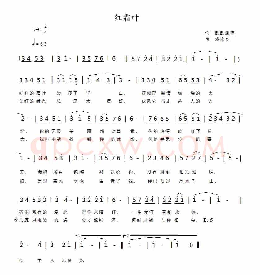 红霜叶