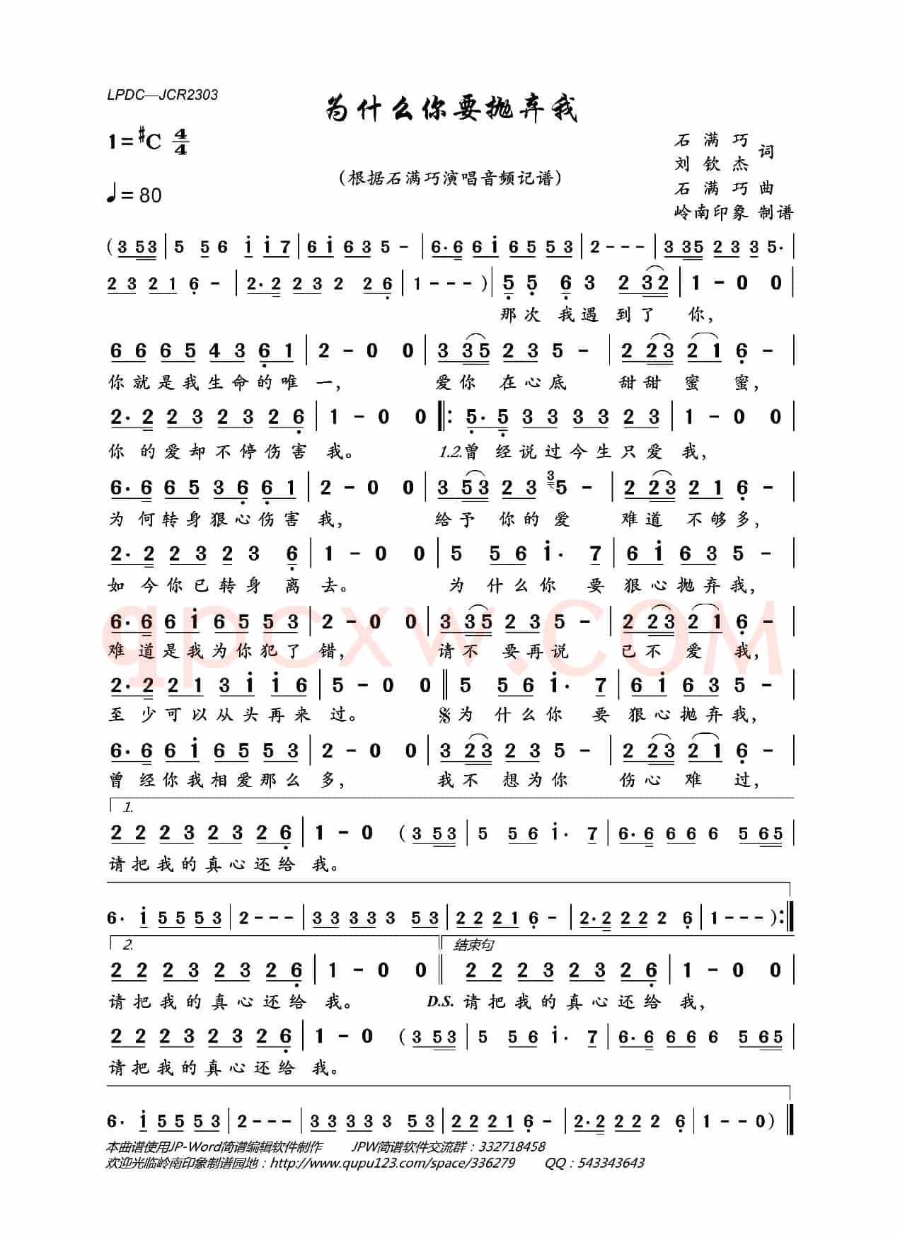 为什么你要抛弃我