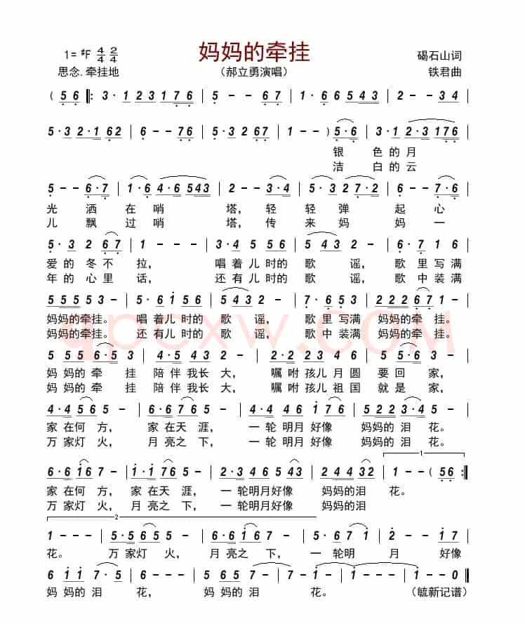 妈妈的牵挂        