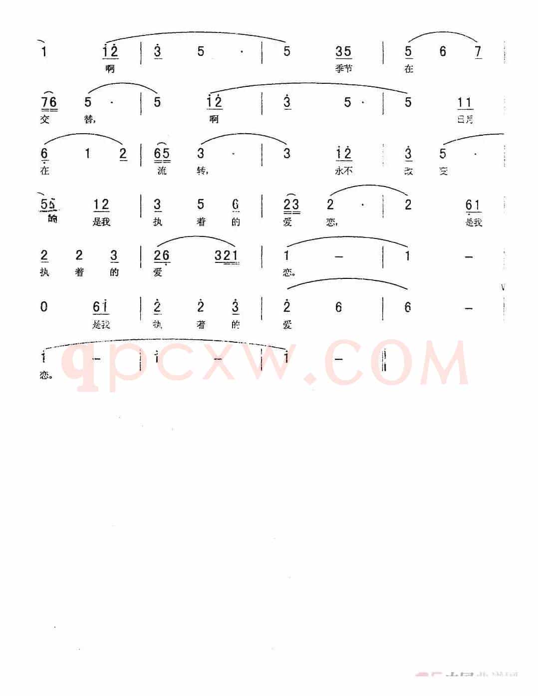 爱恋，九百六十万