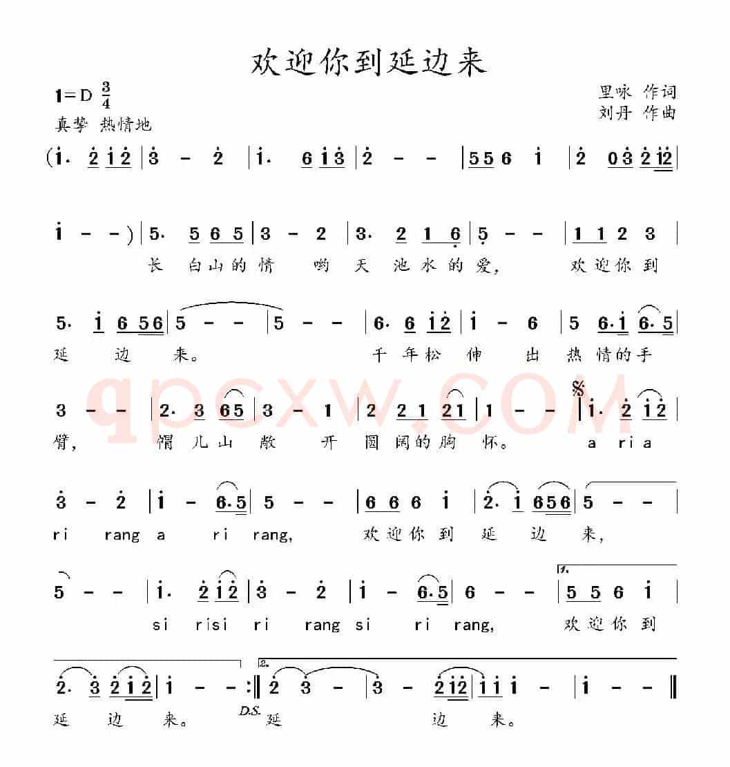 欢迎你到延边来