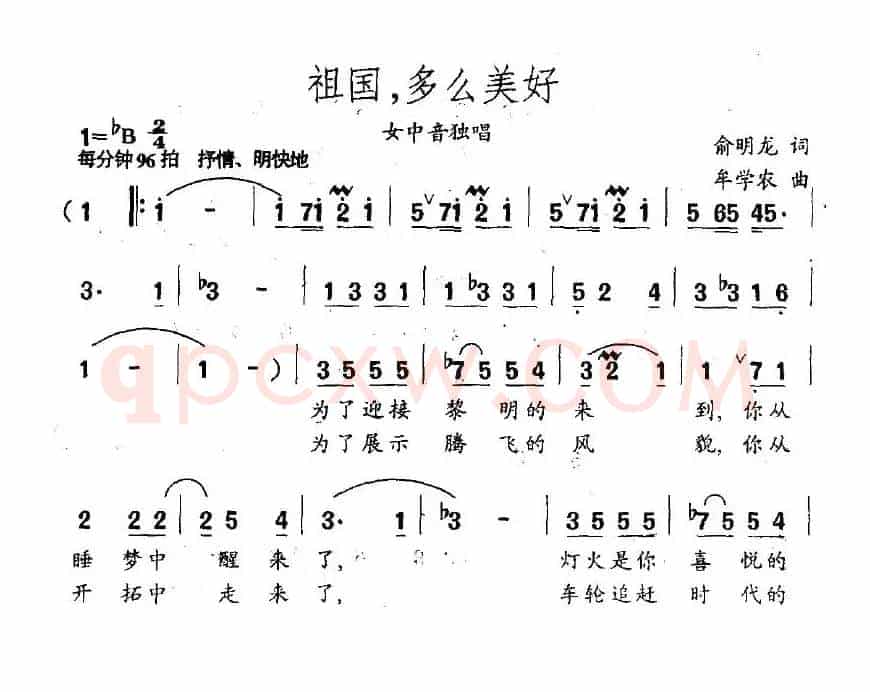 祖国，多么美好