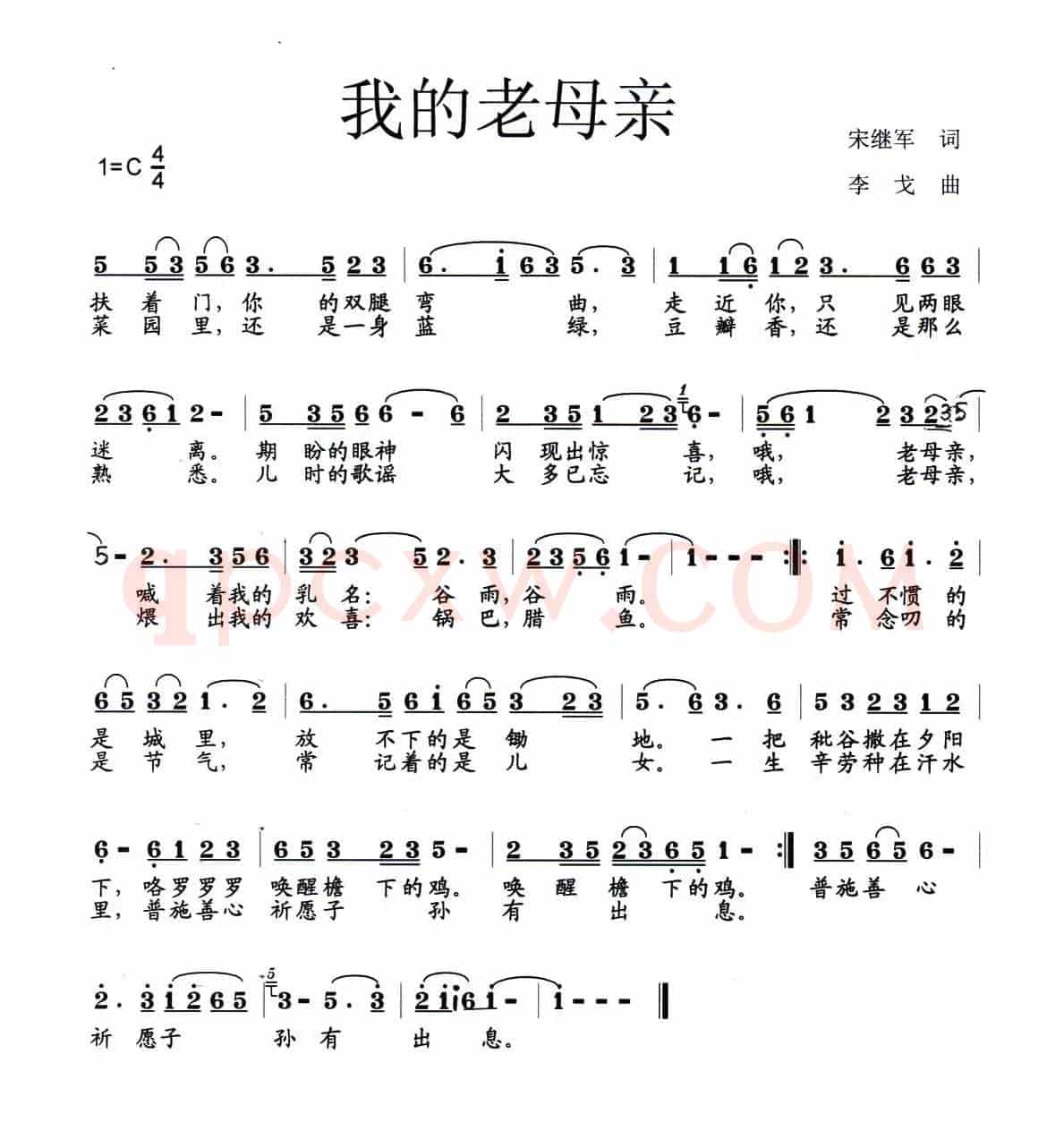 我的老母亲